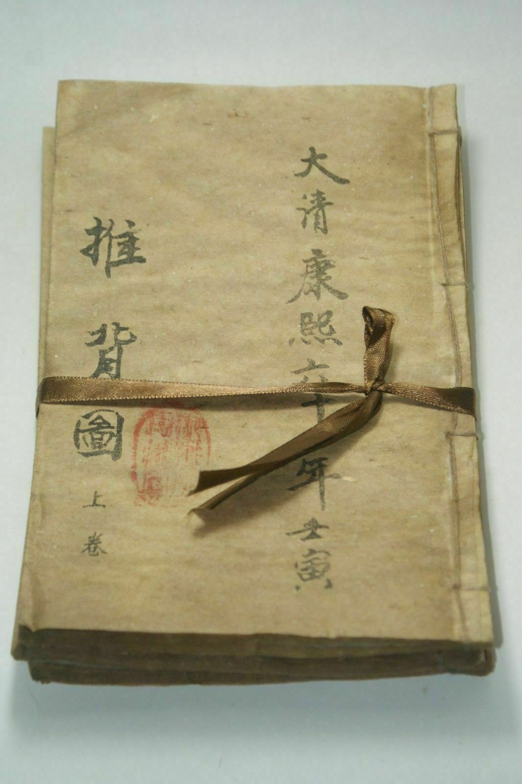 手描きの古い中国の古代の本「プッシュバックフィギュア」ユニー - Vintage Collectible Books のレビューと価格